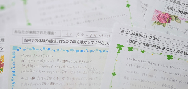 患者さん直筆画像